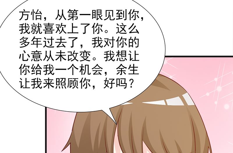 第106话 求婚-第108话