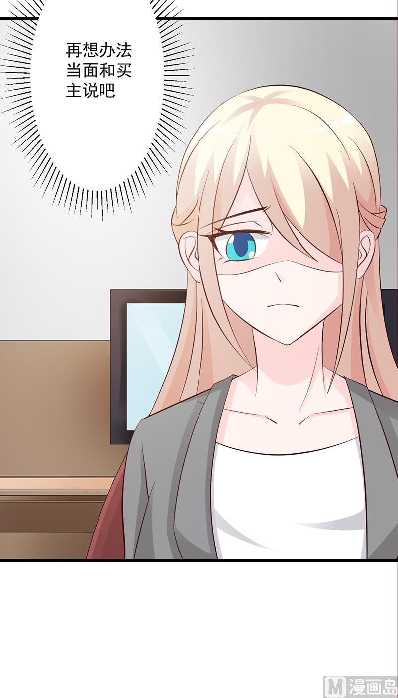 第108话 割爱-第110话