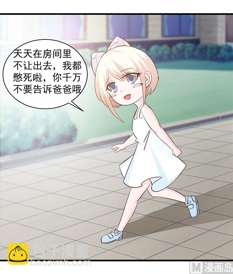 第110话 真的好想你-第112话