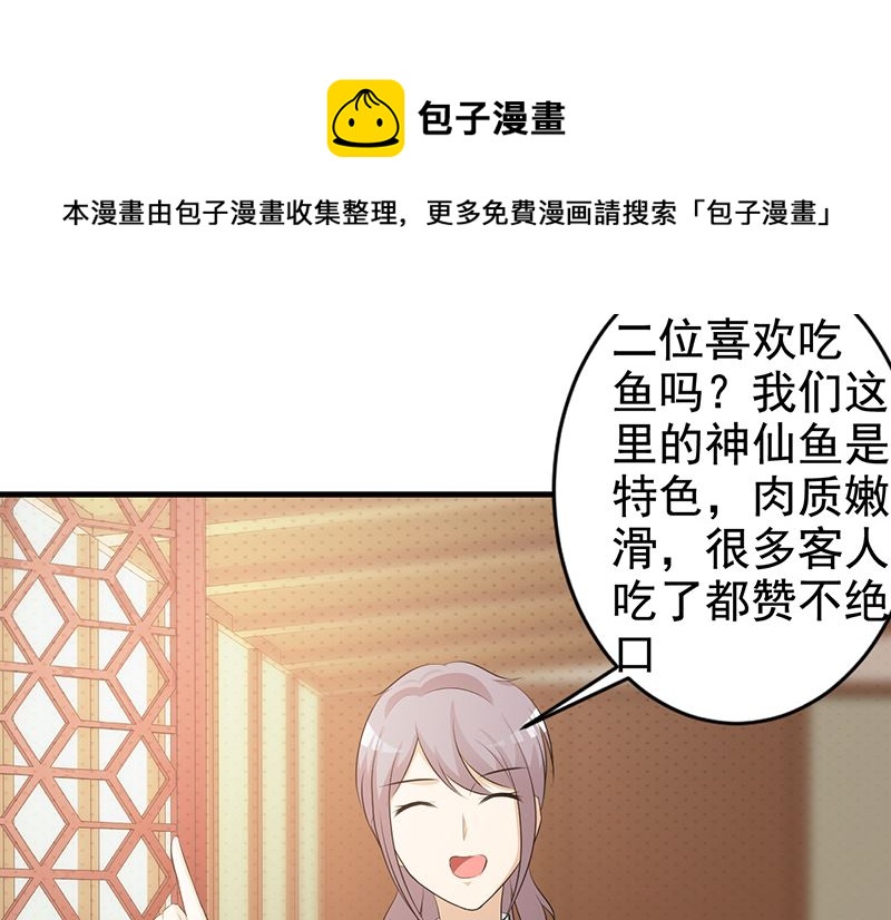 第114话 香菜-第116话