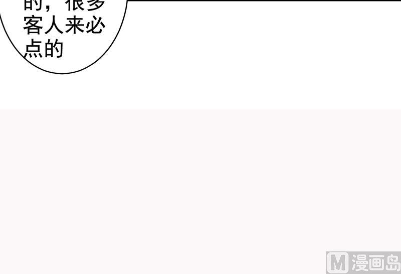 第114话 香菜-第116话