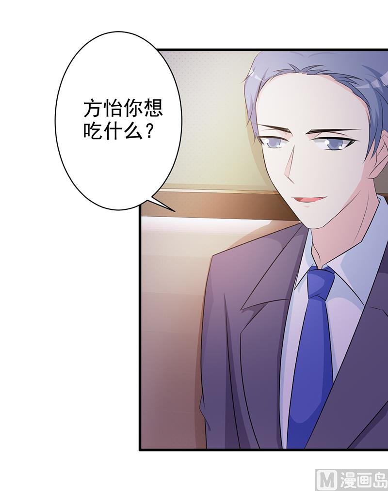 第114话 香菜-第116话