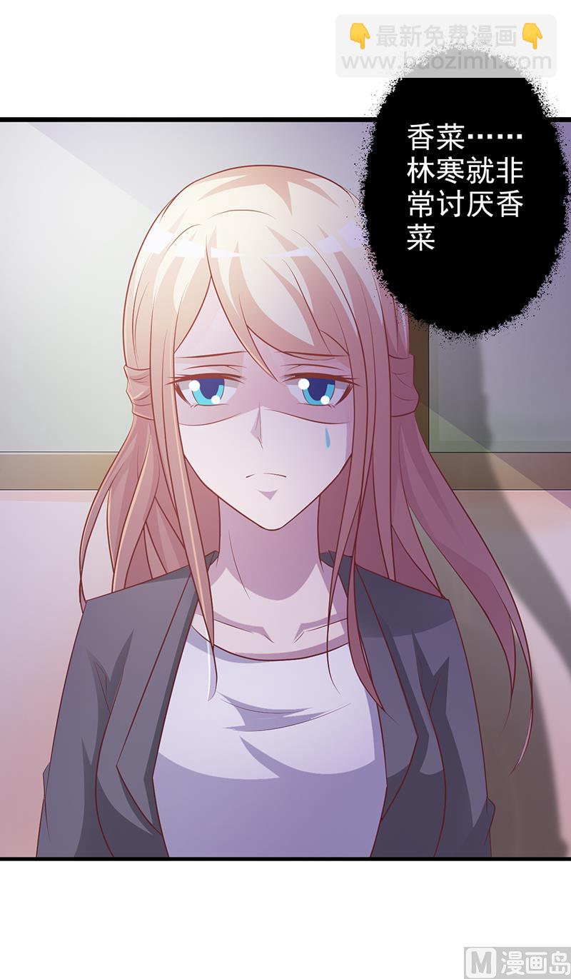 第114话 香菜-第116话