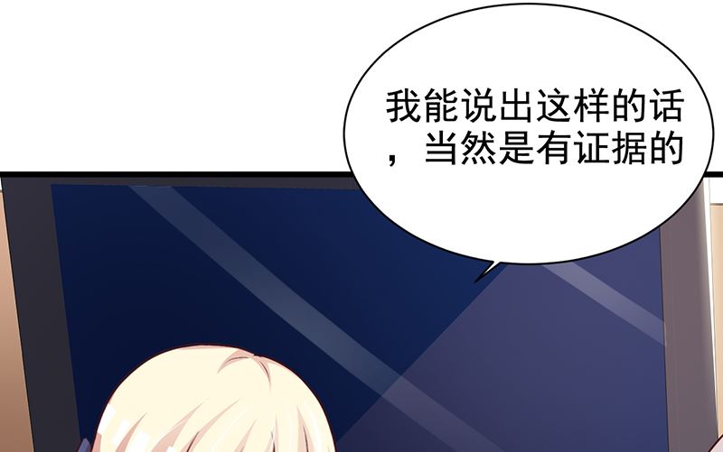 第116话 商场偶遇-第118话