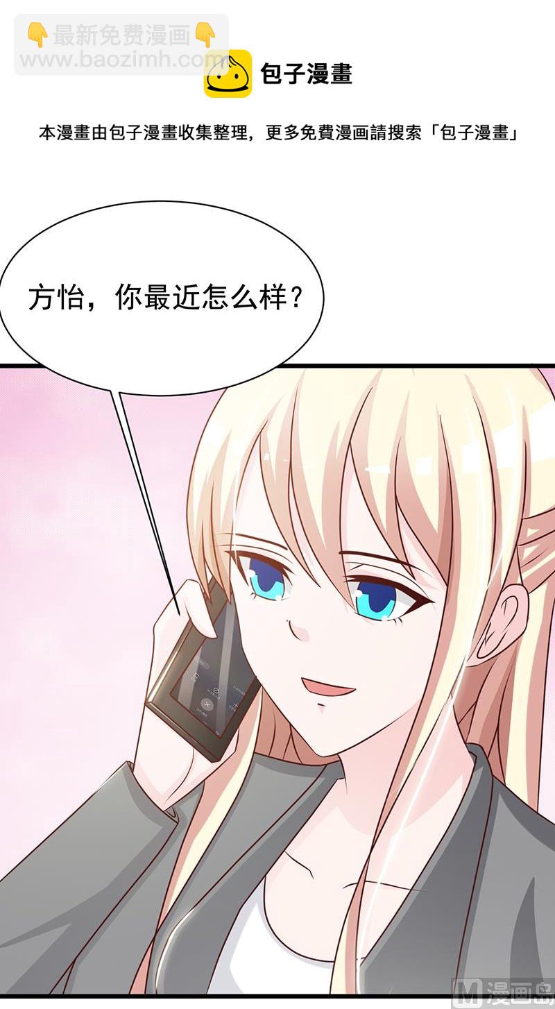 第116话 商场偶遇-第118话