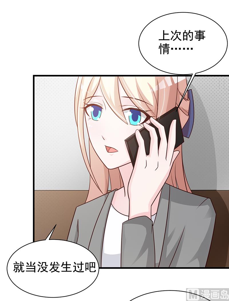 第116话 商场偶遇-第118话