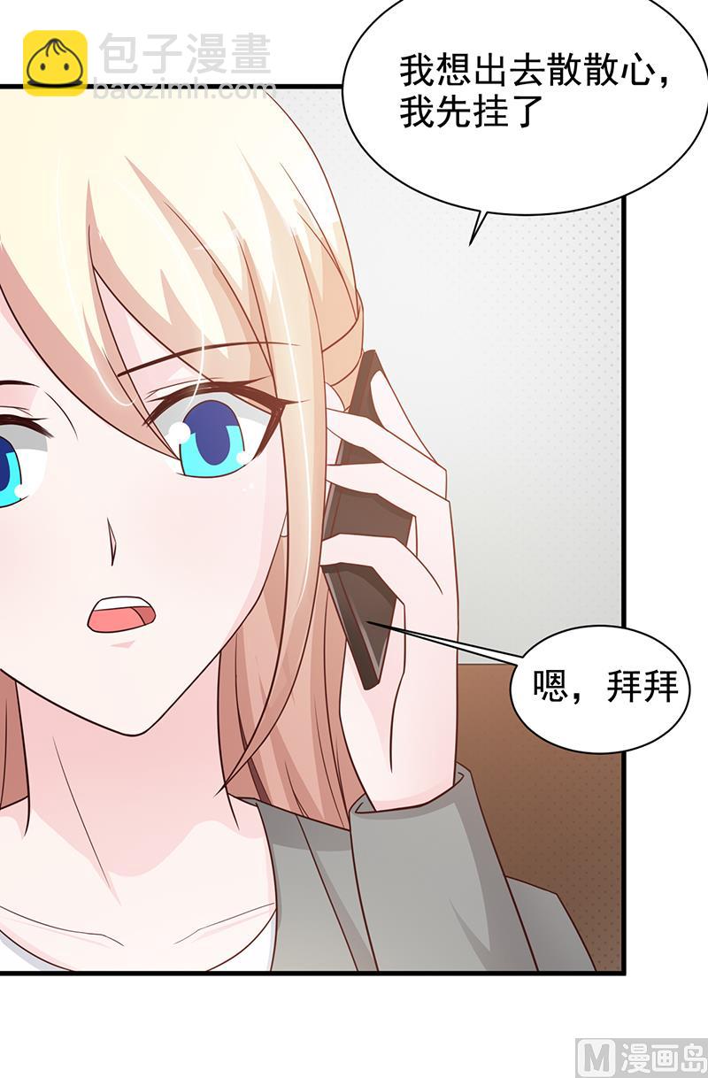 第116话 商场偶遇-第118话