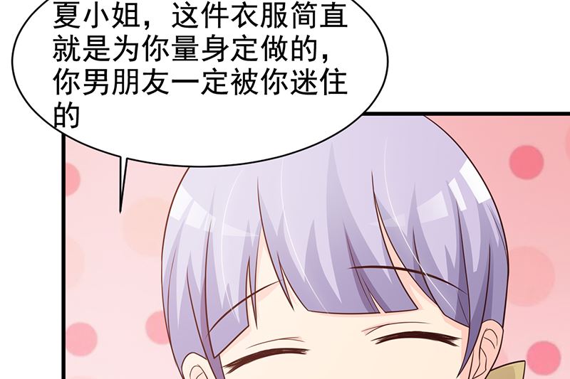 第116话 商场偶遇-第118话