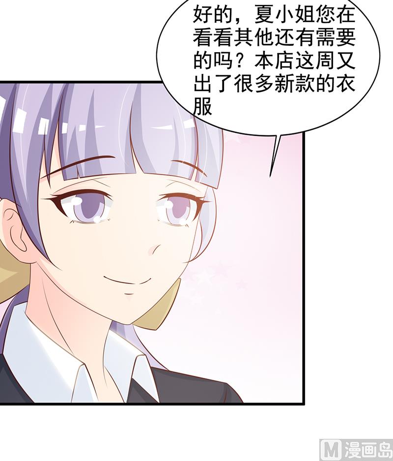 第116话 商场偶遇-第118话