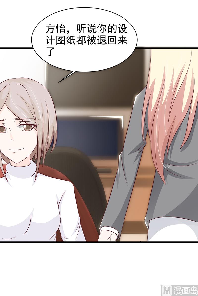 第116话 商场偶遇-第118话