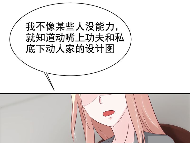 第116话 商场偶遇-第118话