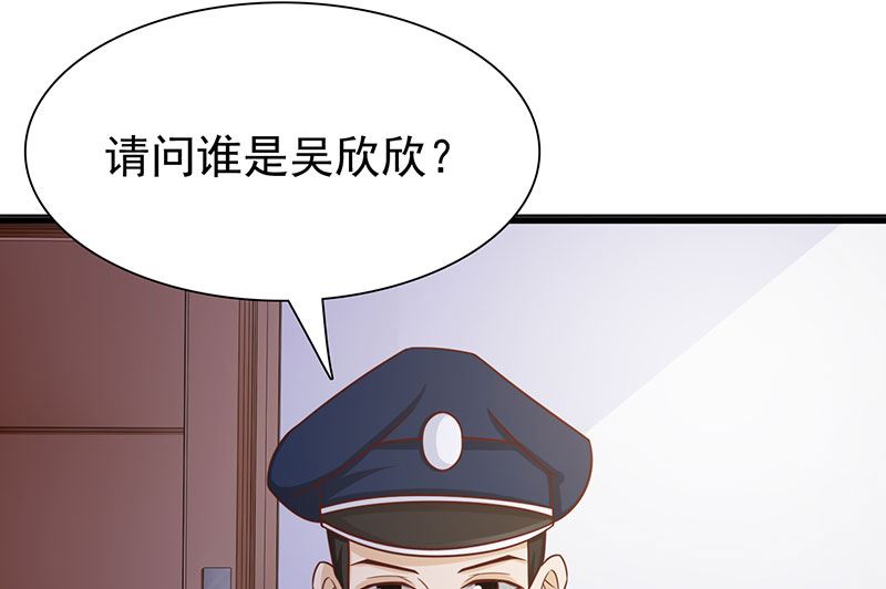 這個BOSS有點殘 - 第118話 走着瞧 - 6