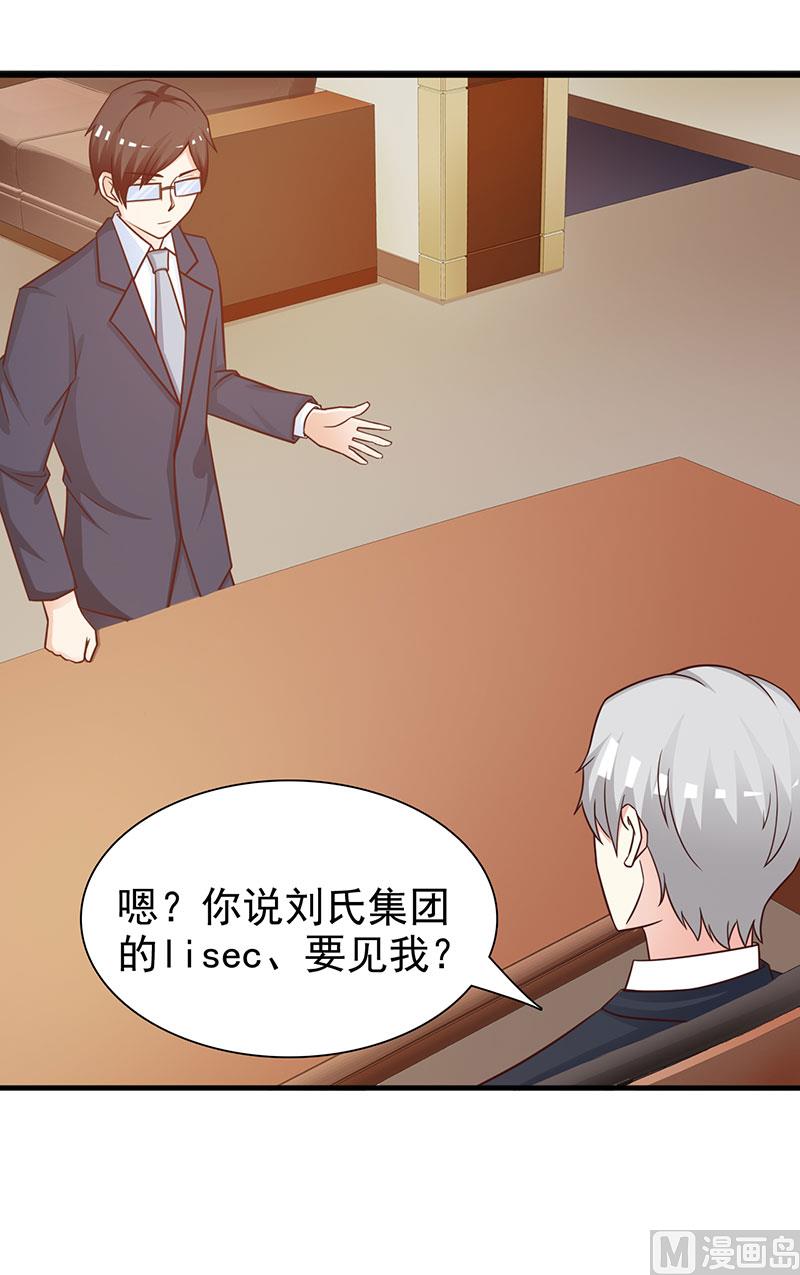 第120话 沟通-第122话