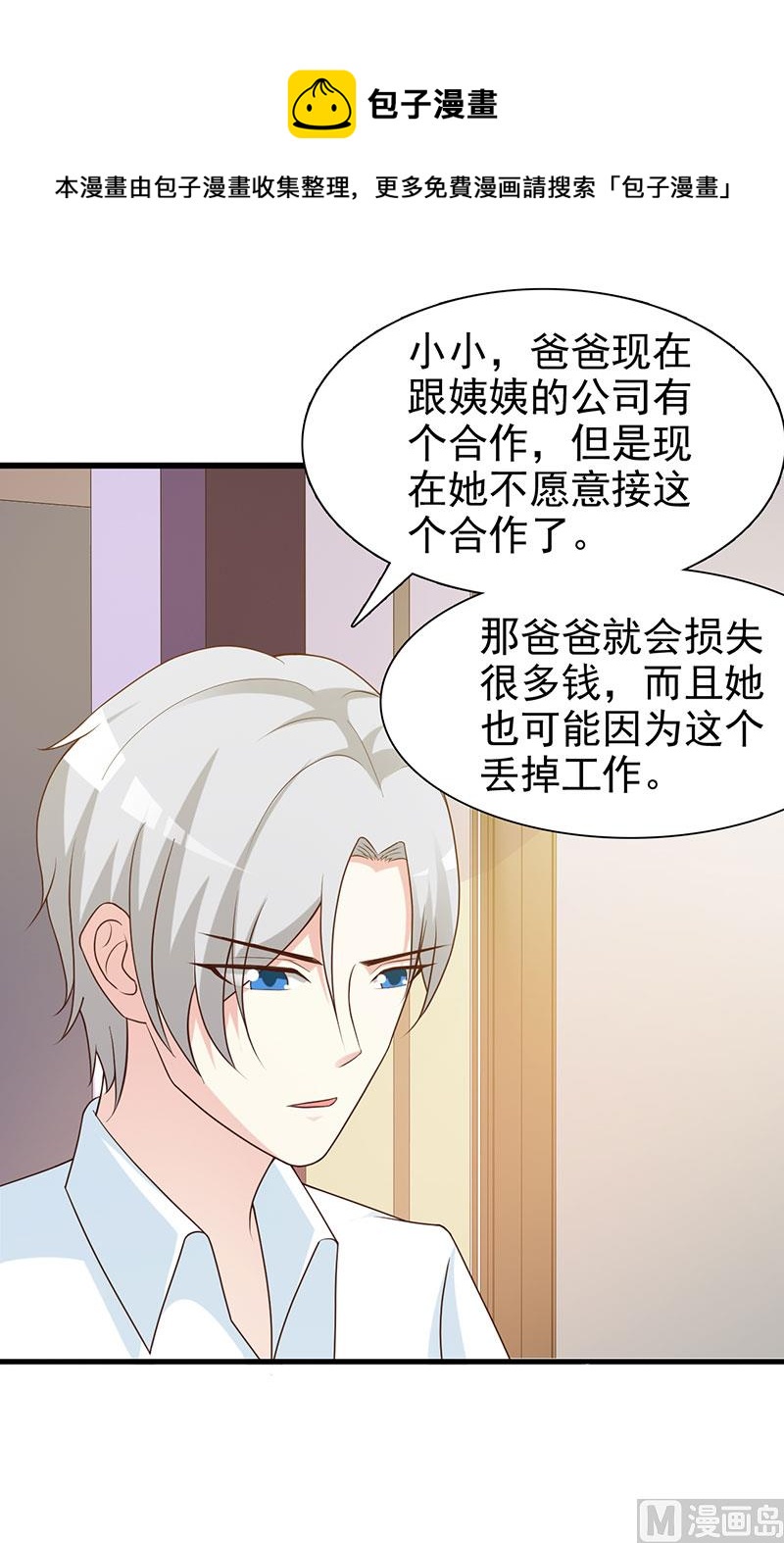 第124话 利用-第126话