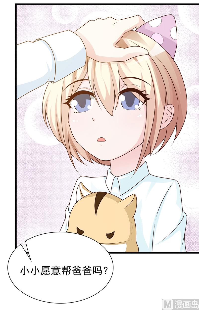 第124话 利用-第126话