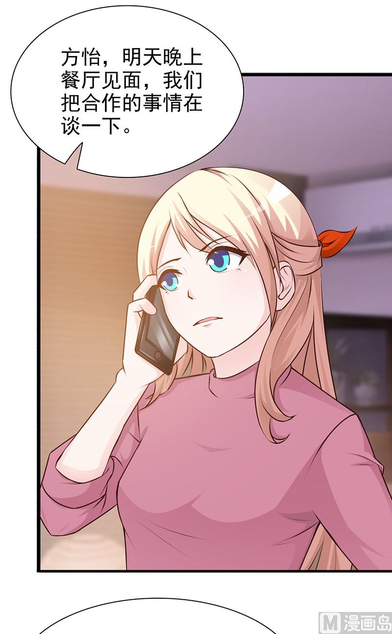 第124话 利用-第126话