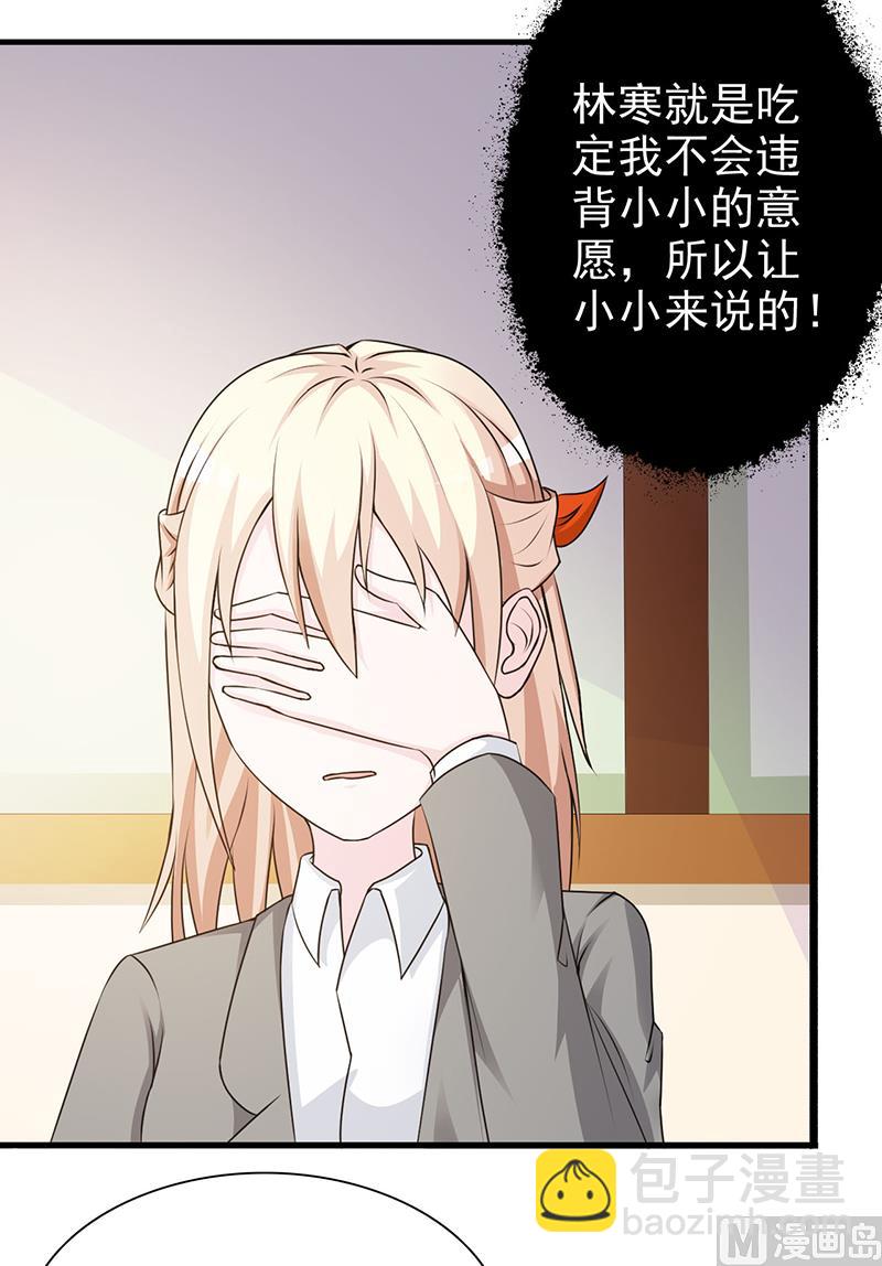 第126话 遗传-第128话