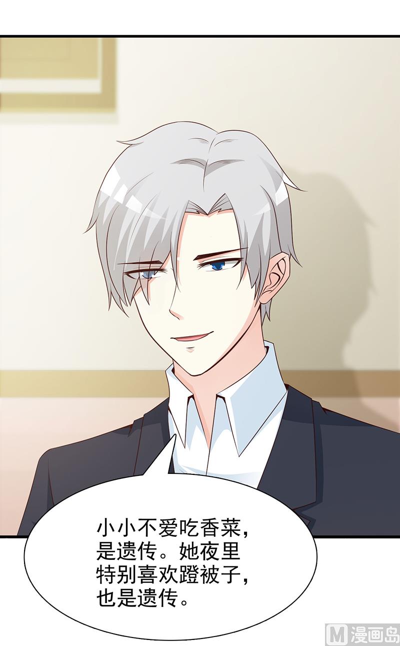 第126话 遗传-第128话