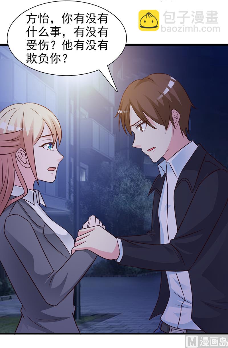 第128话 把你的手拿开-第130话