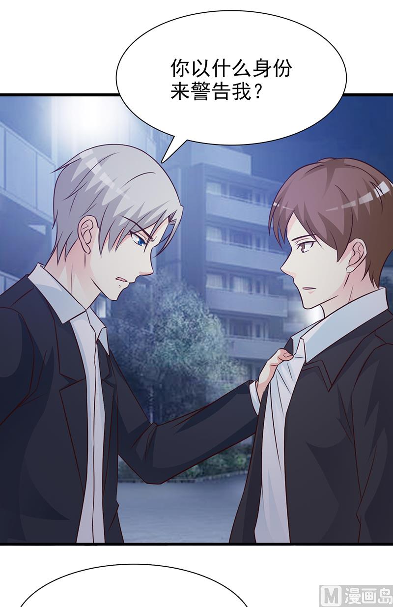 第128话 把你的手拿开-第130话