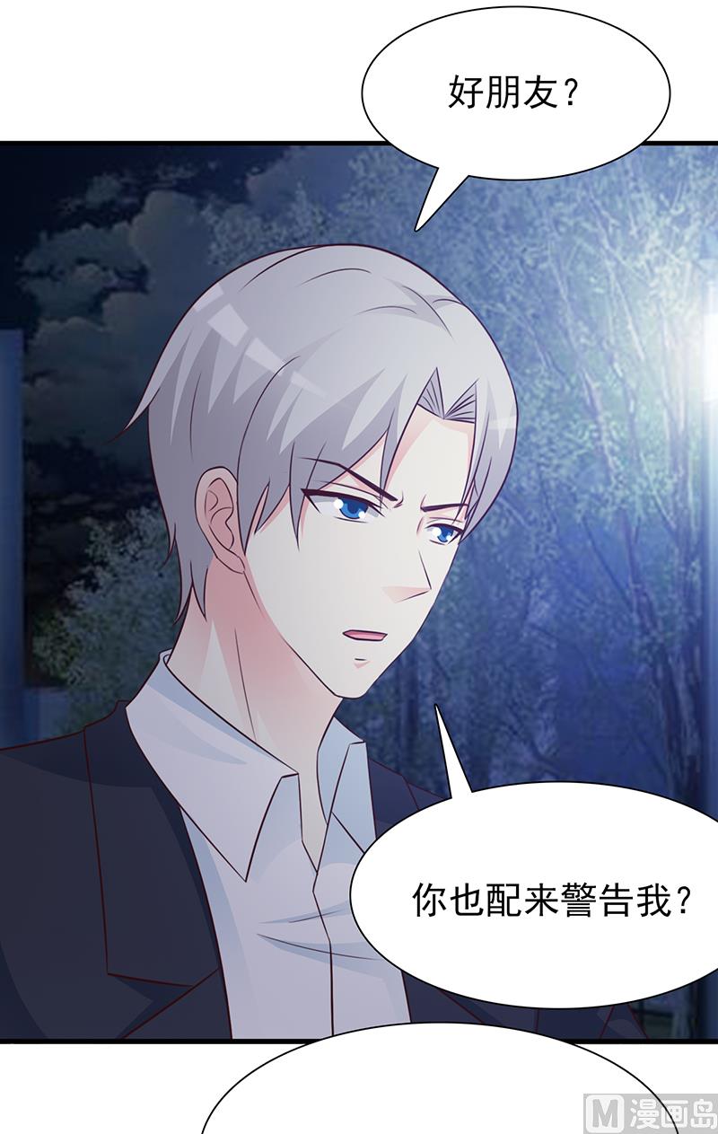 第128话 把你的手拿开-第130话