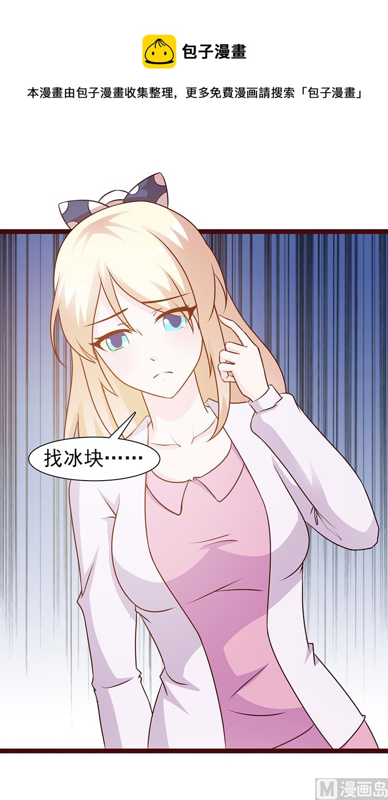 第12话 还是在意-第14话