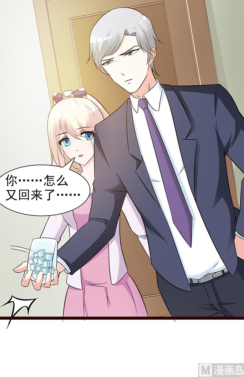 第12话 还是在意-第14话