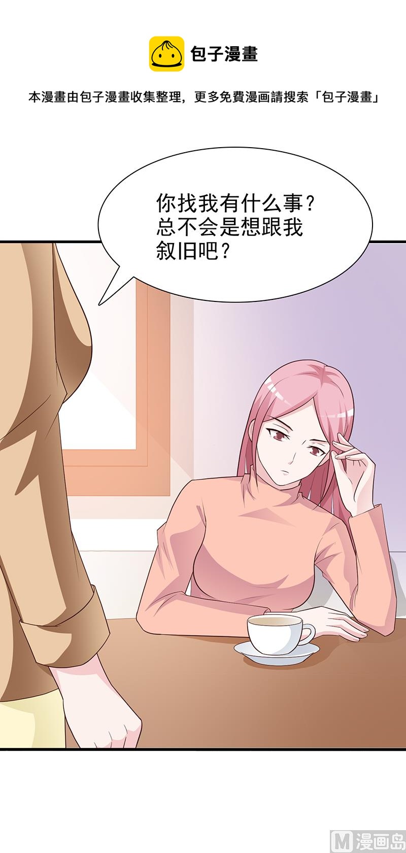 第130话 叙旧-第132话