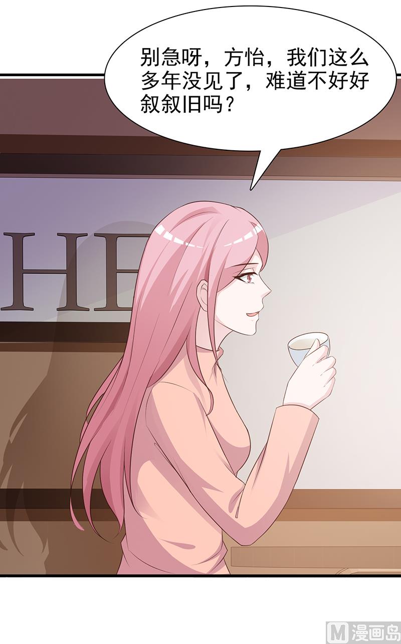 第130话 叙旧-第132话