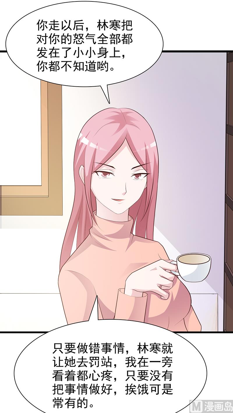 第130话 叙旧-第132话