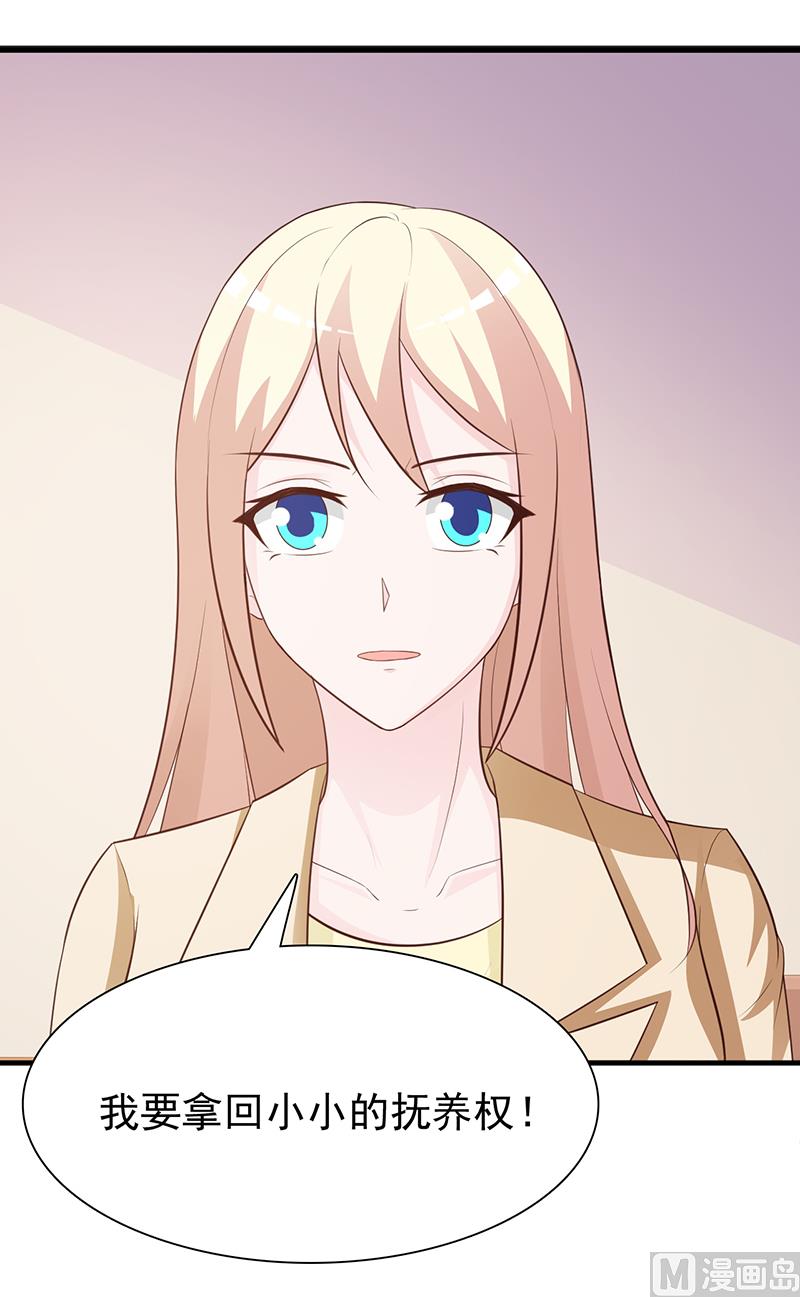 第132话 抚养权-第134话