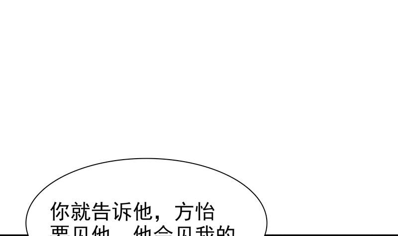 第132话 抚养权-第134话