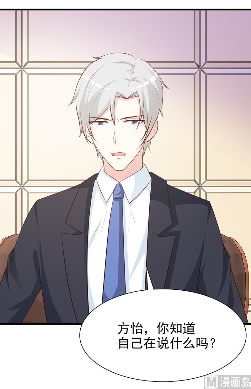 第132话 抚养权-第134话