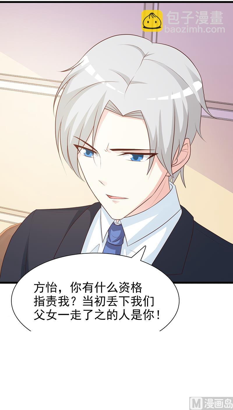 第132话 抚养权-第134话