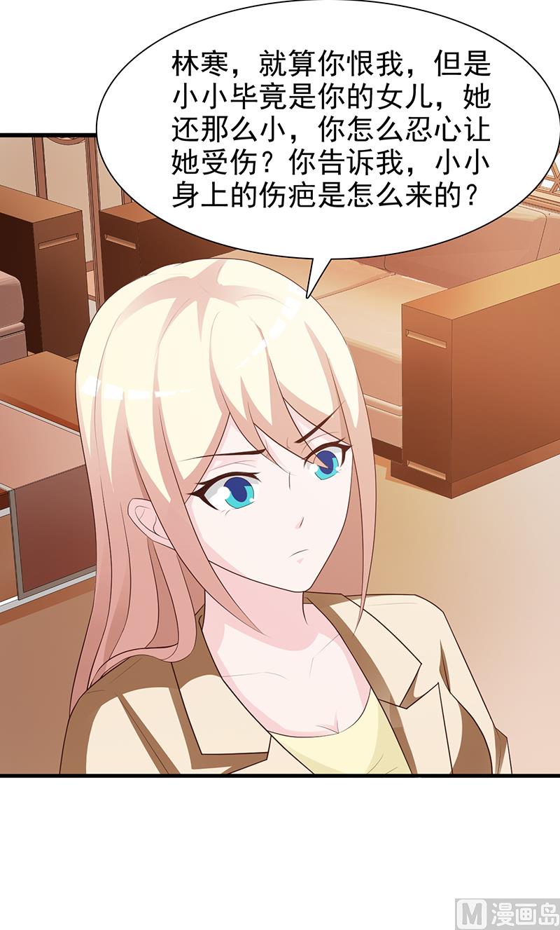 第132话 抚养权-第134话