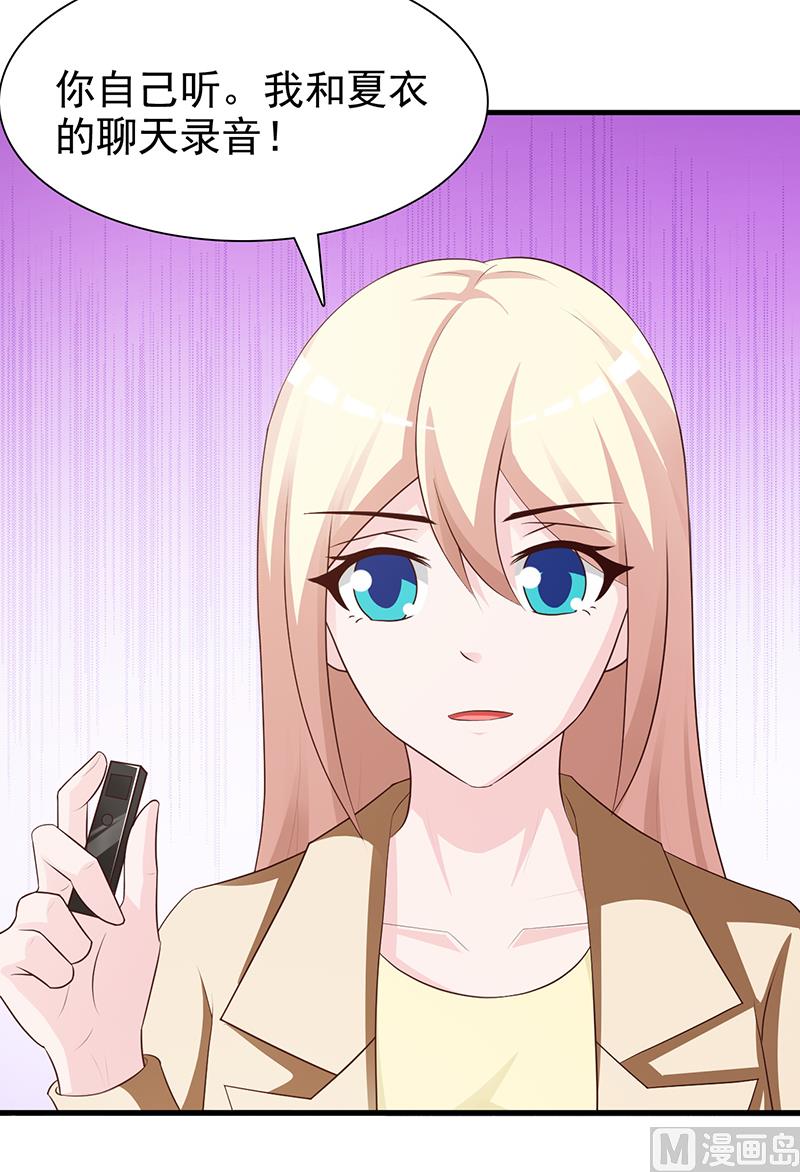 第132话 抚养权-第134话