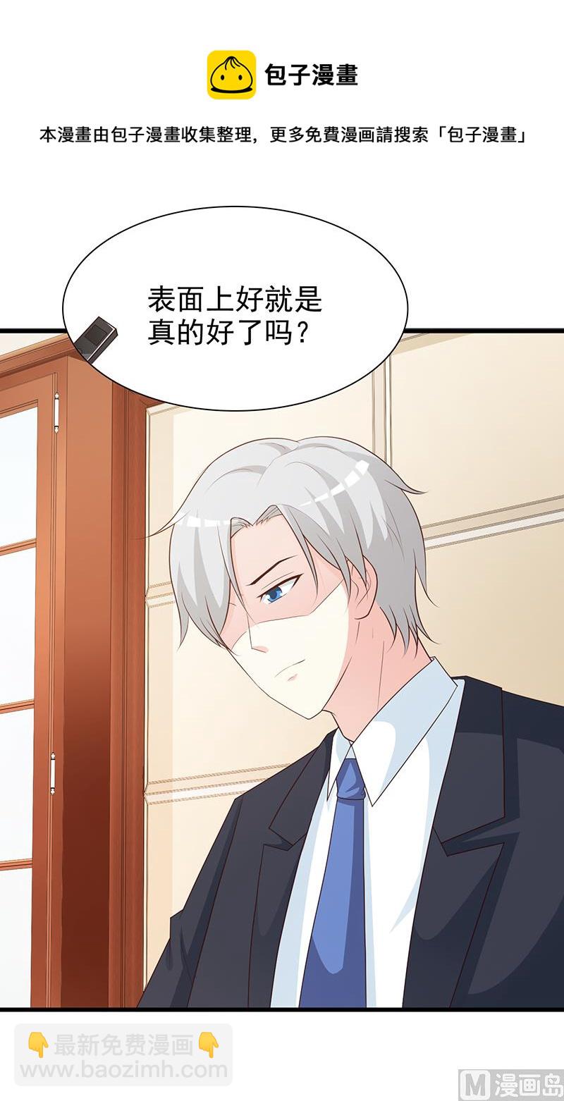 第132话 抚养权-第134话