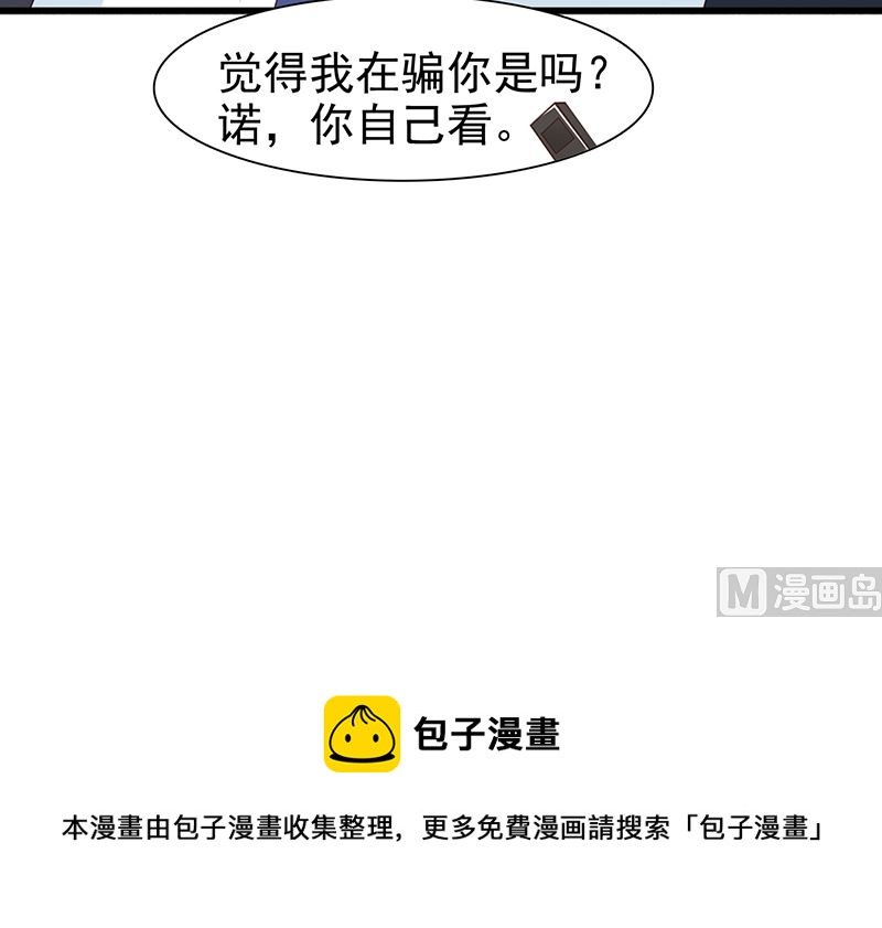 第132话 抚养权-第134话