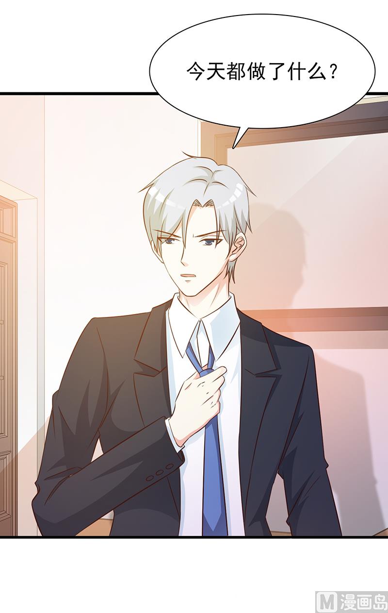 第134话 管好你的嘴-第136话