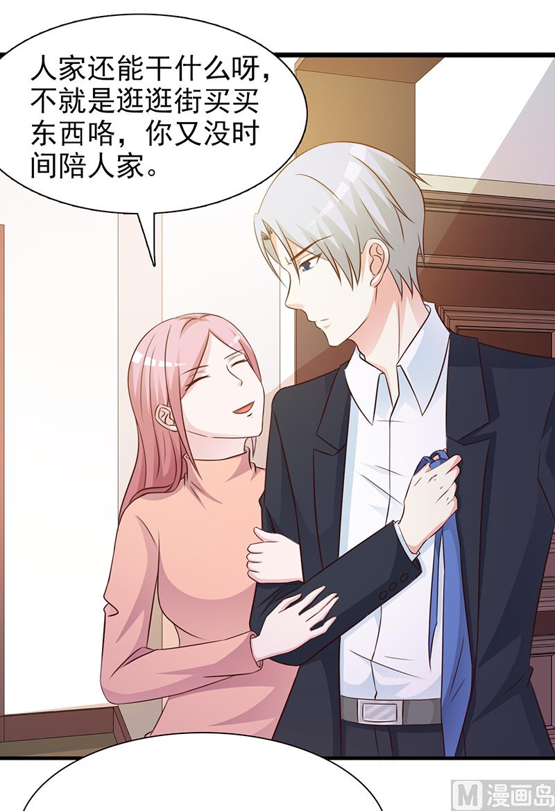 第134话 管好你的嘴-第136话