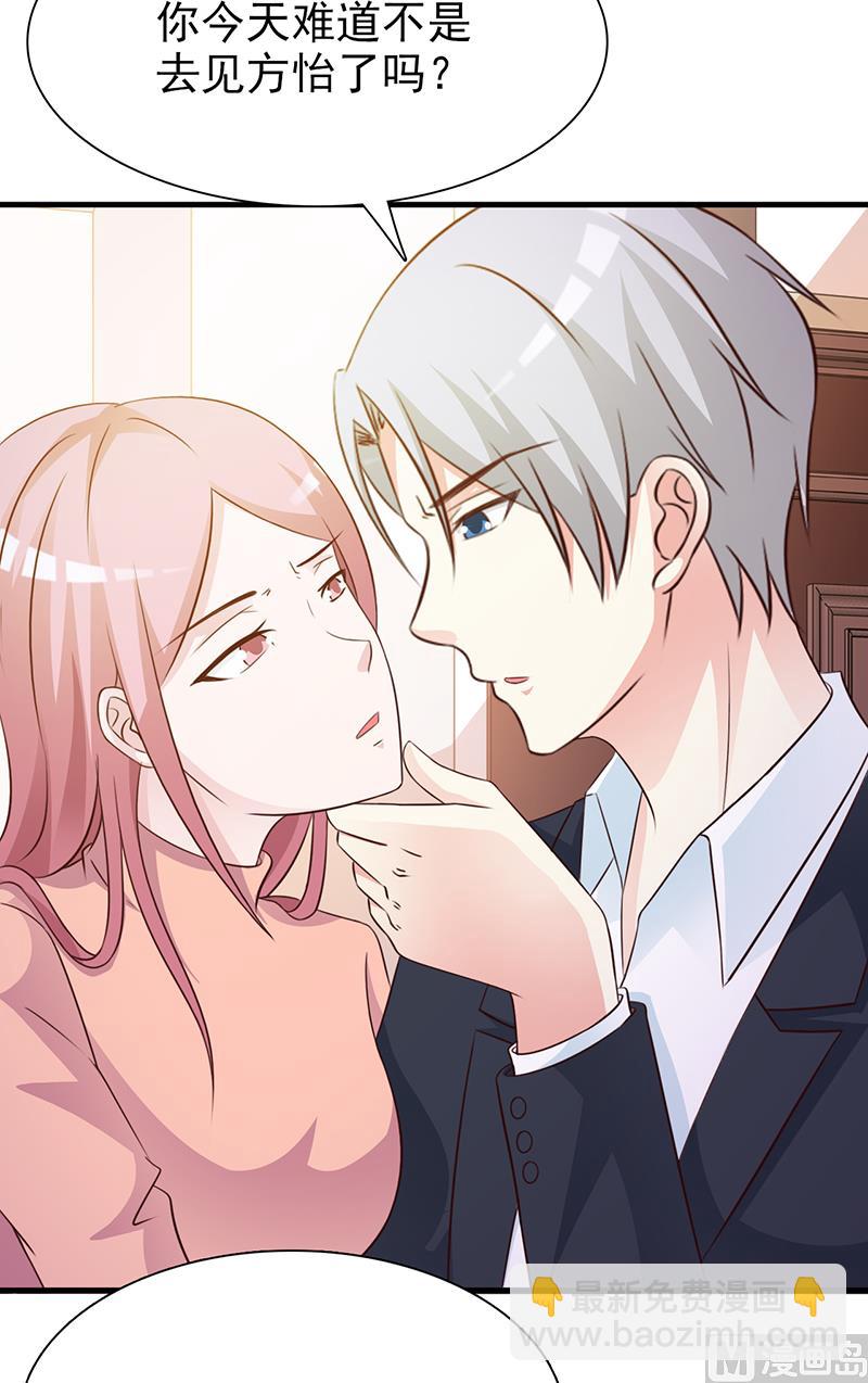 第134话 管好你的嘴-第136话