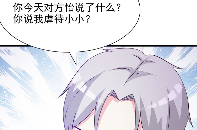 第134话 管好你的嘴-第136话