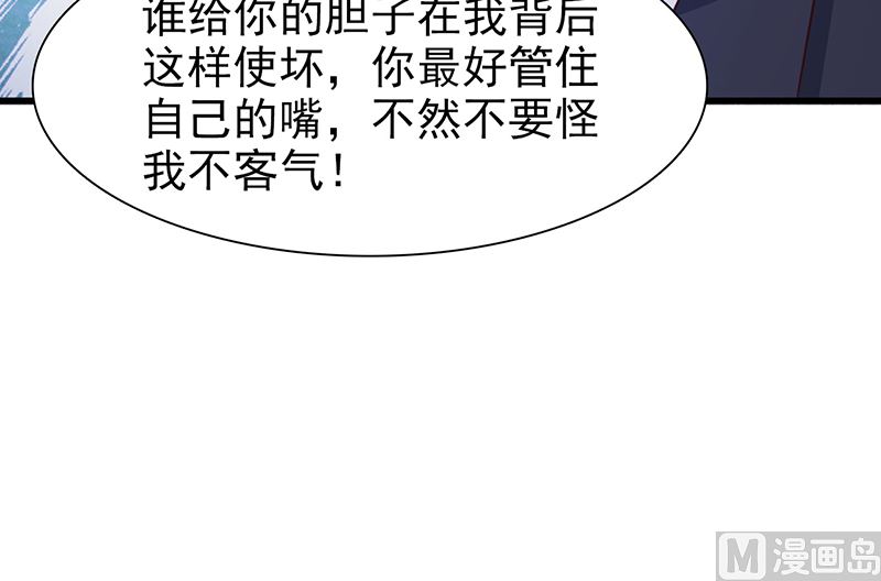 第134话 管好你的嘴-第136话