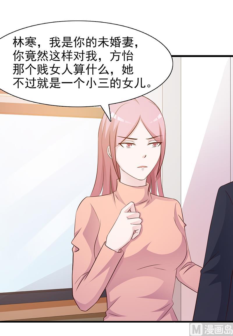 第134话 管好你的嘴-第136话