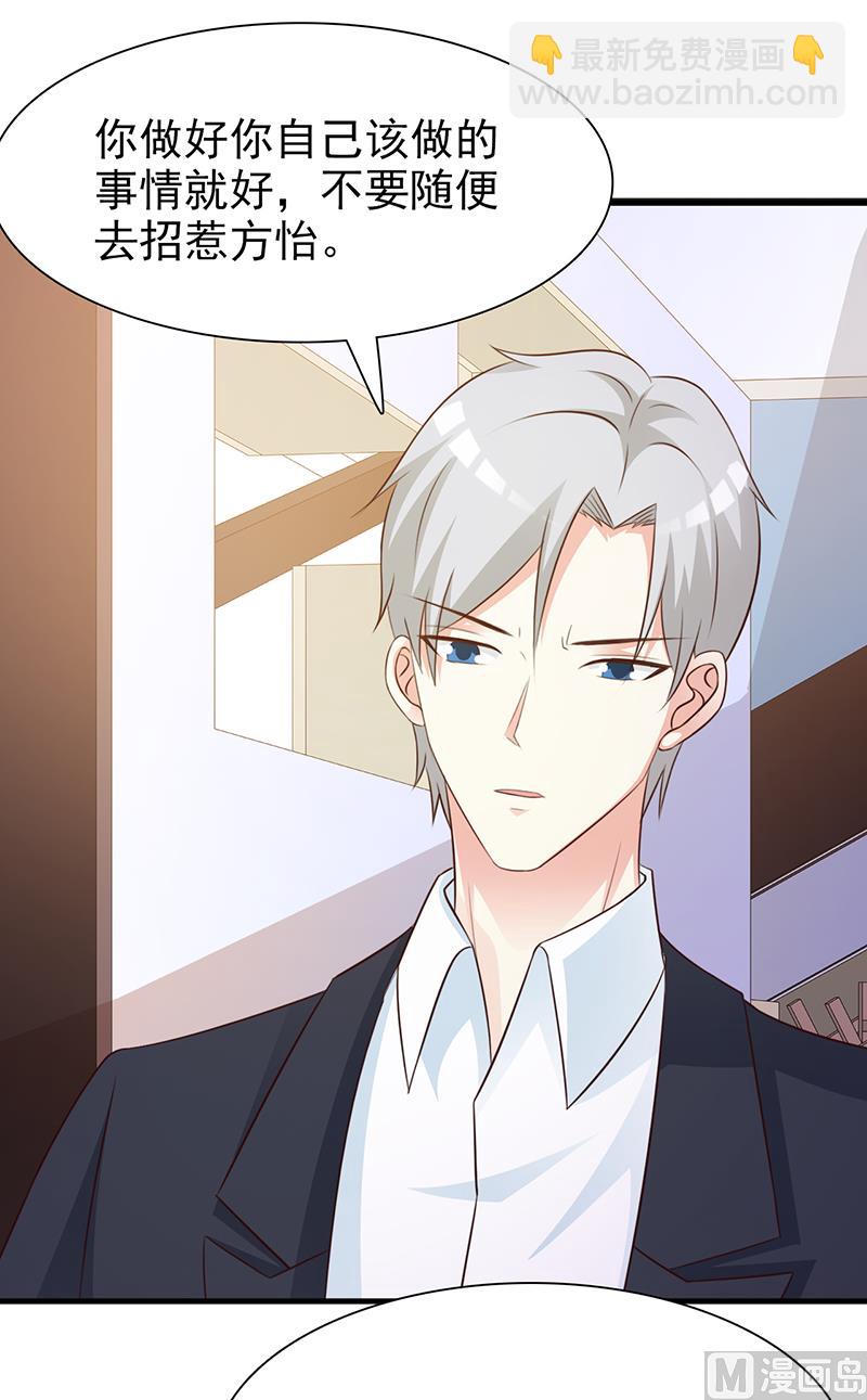 第134话 管好你的嘴-第136话