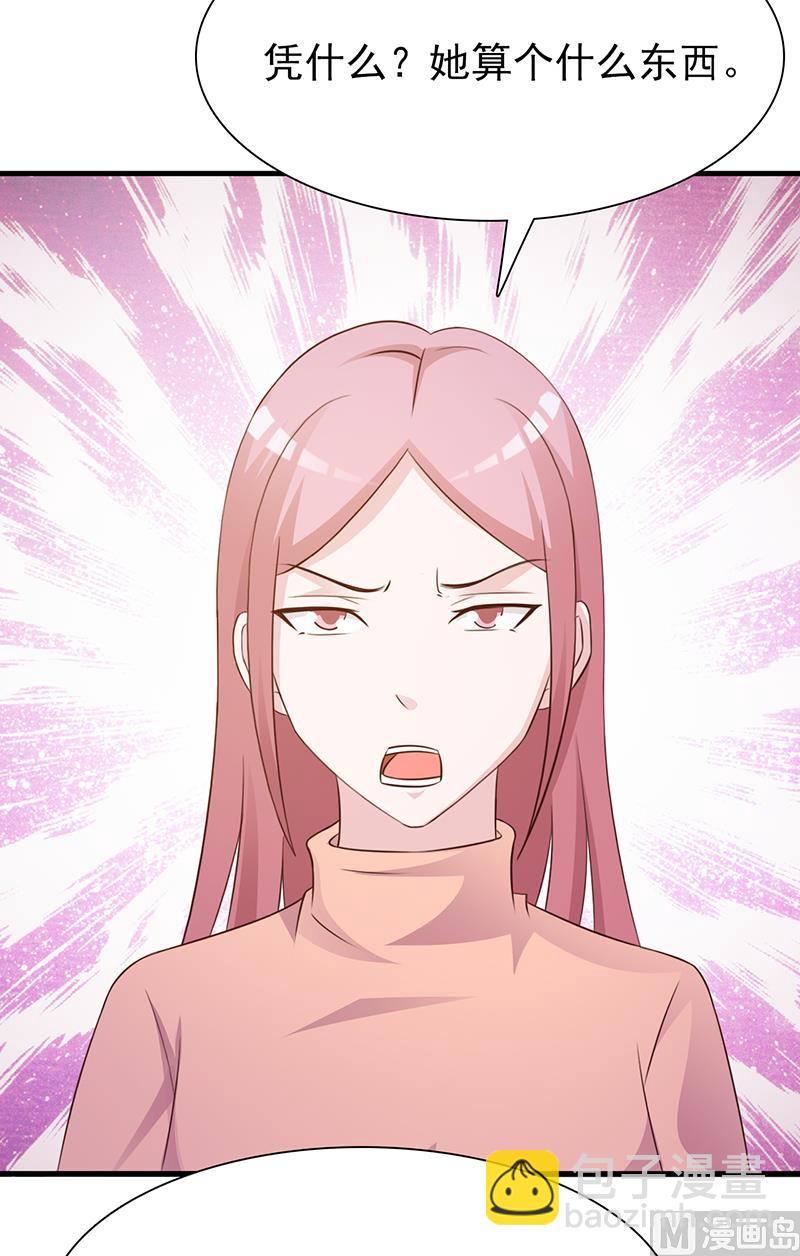 第134话 管好你的嘴-第136话