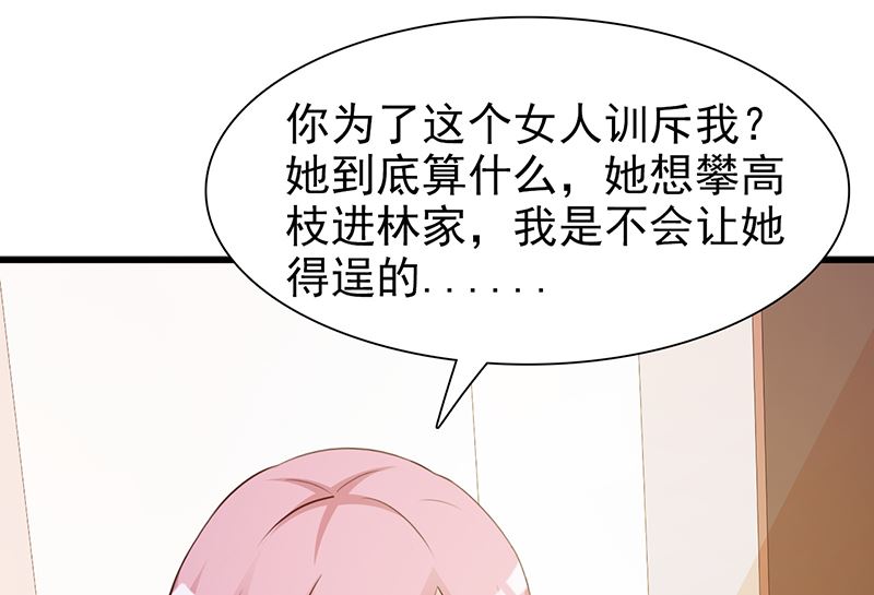 第134话 管好你的嘴-第136话