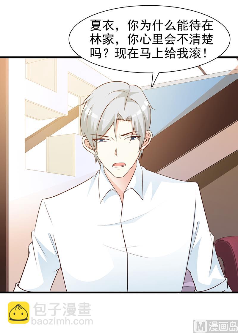 第134话 管好你的嘴-第136话