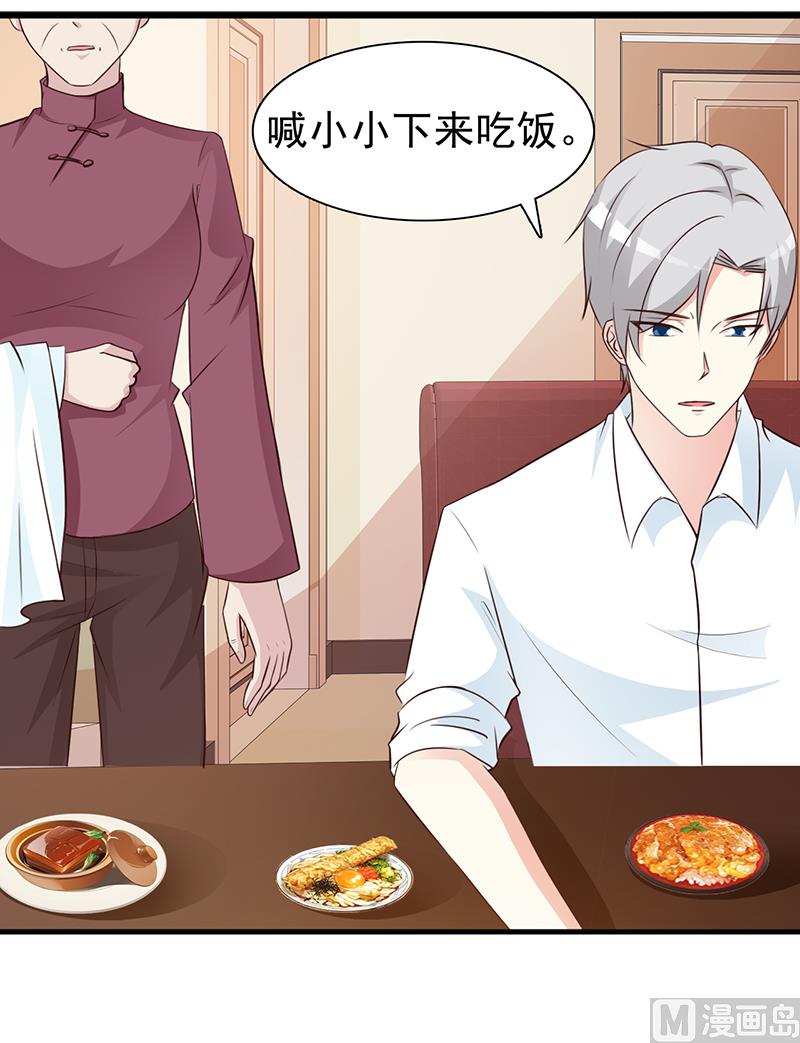 第134话 管好你的嘴-第136话