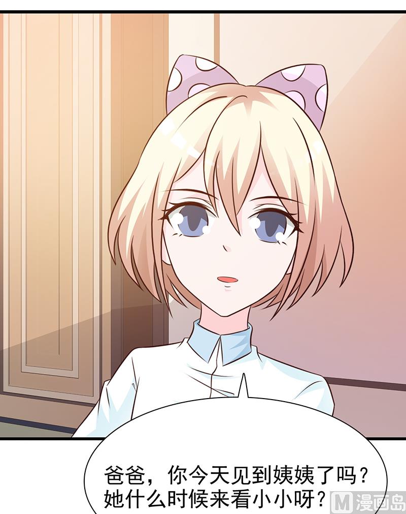 第134话 管好你的嘴-第136话